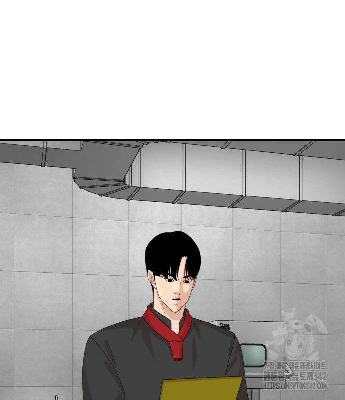 별난식당 77화 142