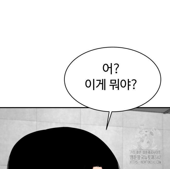 별난식당 77화 144