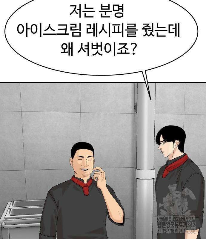 별난식당 77화 148
