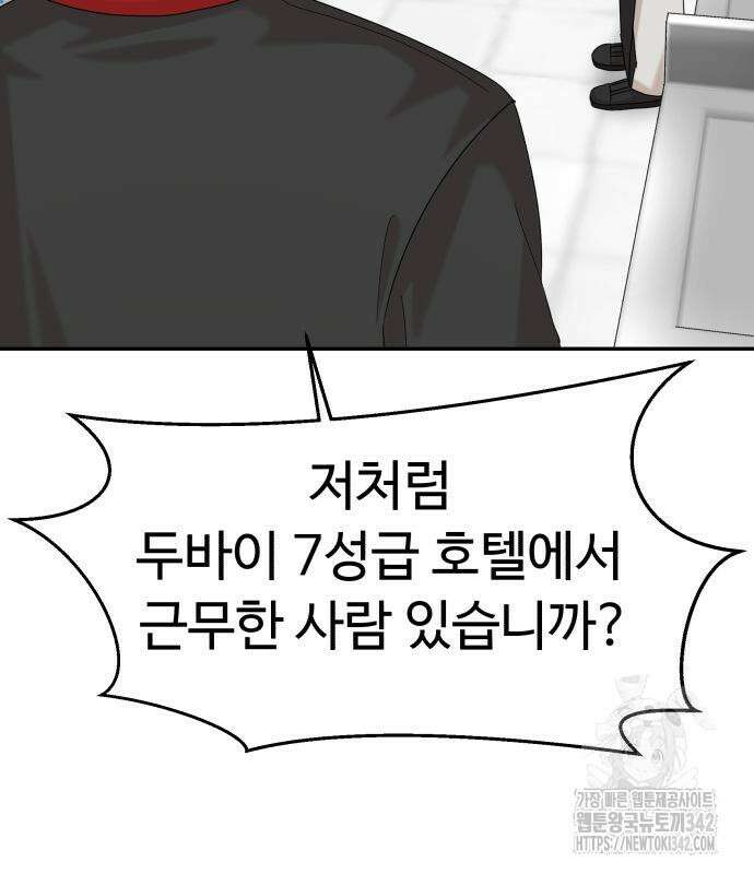 별난식당 77화 157