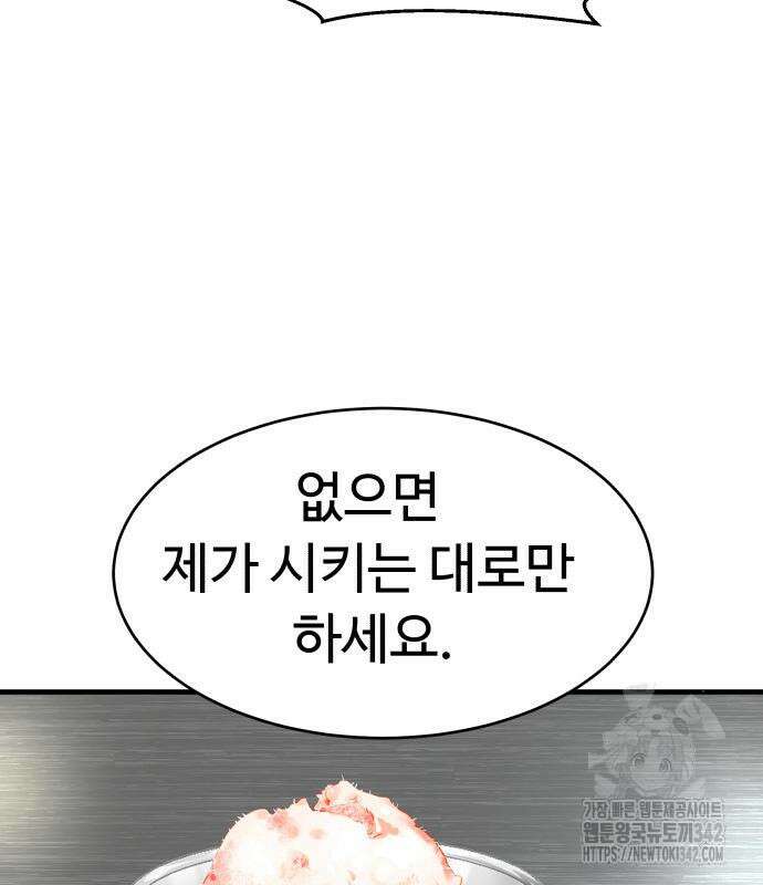 별난식당 77화 160