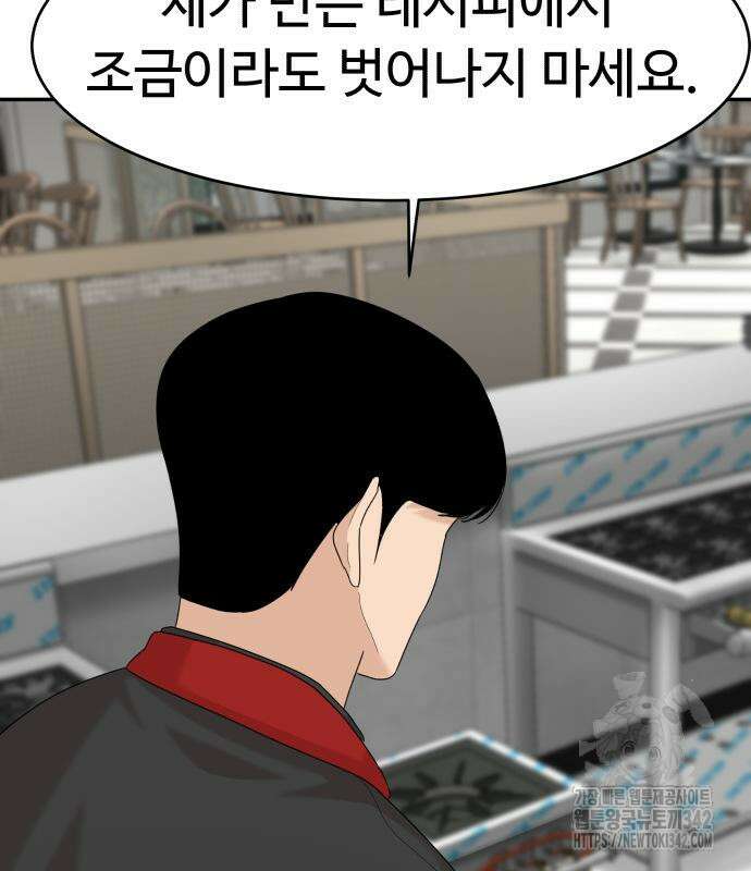 별난식당 77화 162