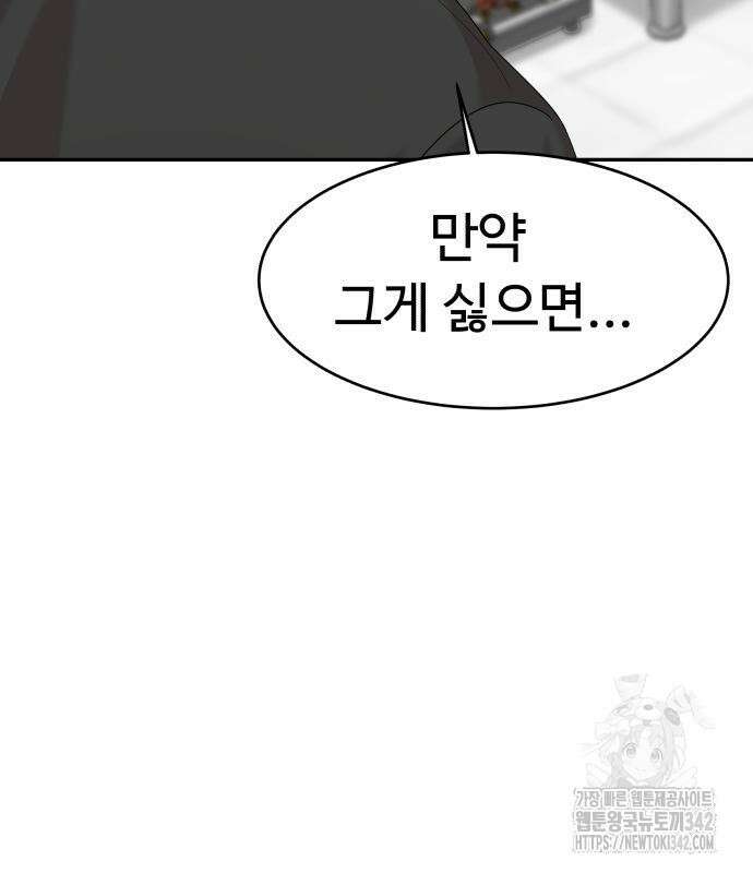별난식당 77화 163