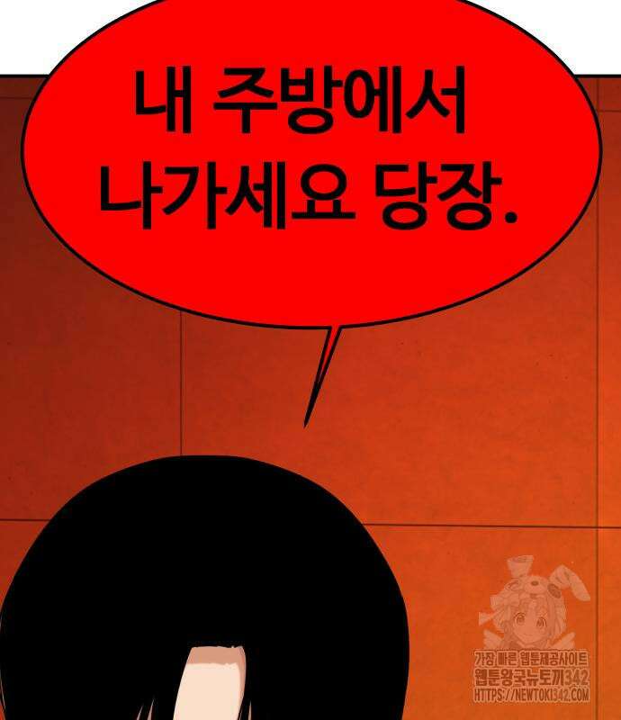 별난식당 77화 165