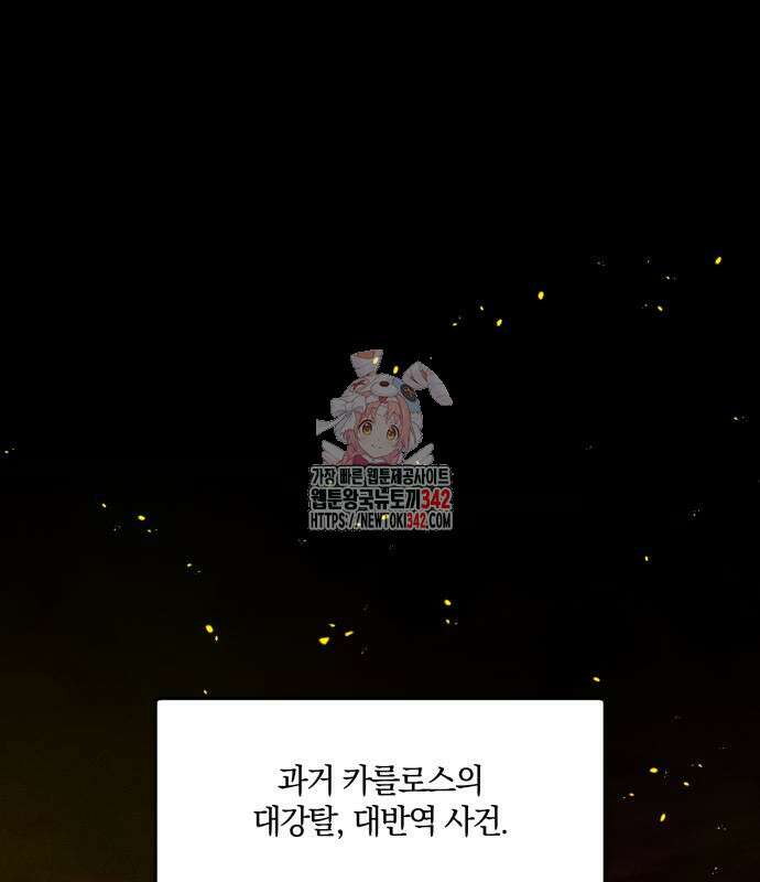 함부로 친절하지 말라 30화 1