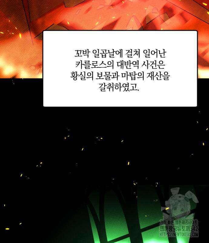 함부로 친절하지 말라 30화 5