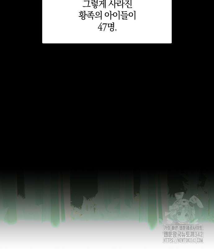 함부로 친절하지 말라 30화 9