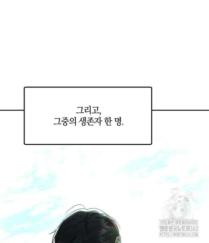 함부로 친절하지 말라 30화 12
