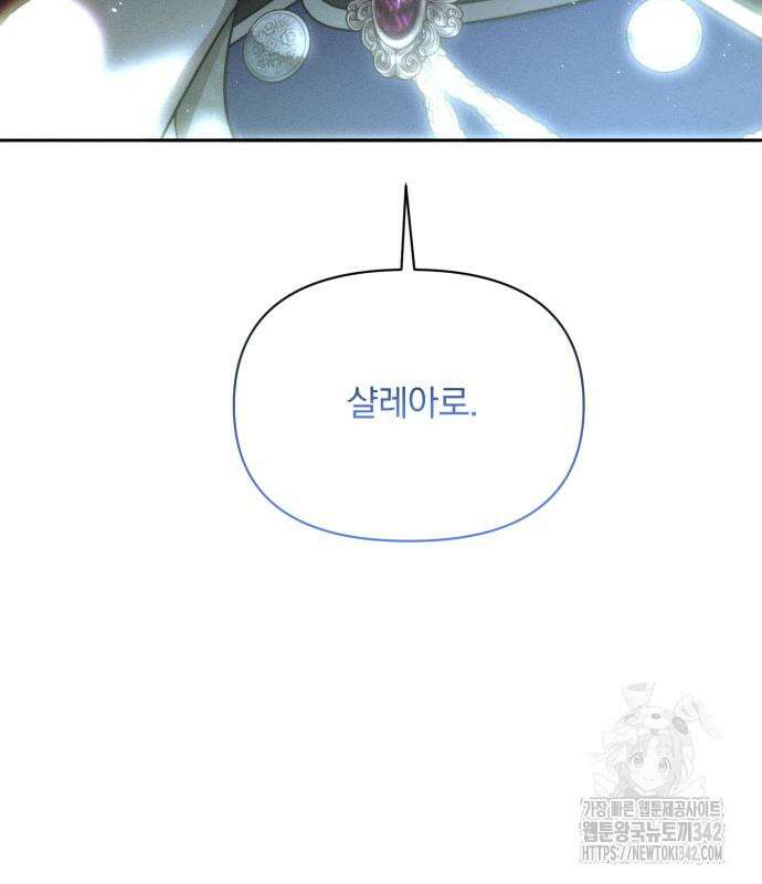 함부로 친절하지 말라 30화 16