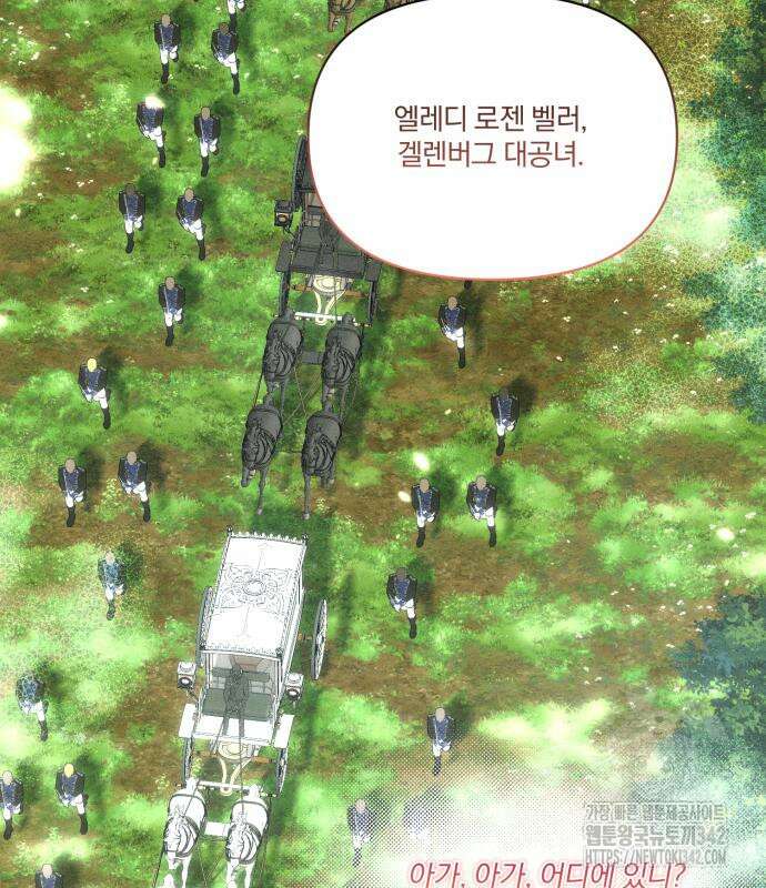 함부로 친절하지 말라 30화 23