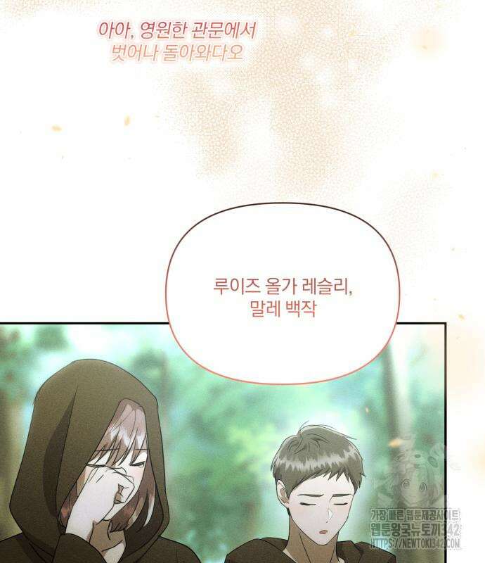 함부로 친절하지 말라 30화 25