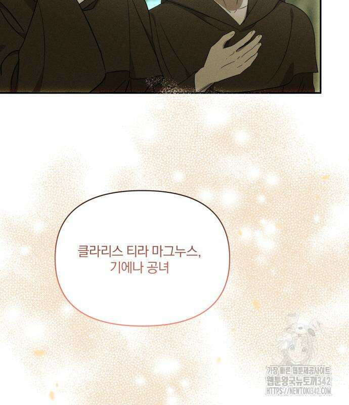 함부로 친절하지 말라 30화 26