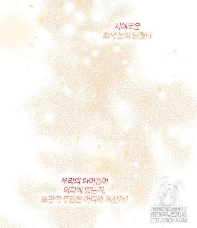 함부로 친절하지 말라 30화 27
