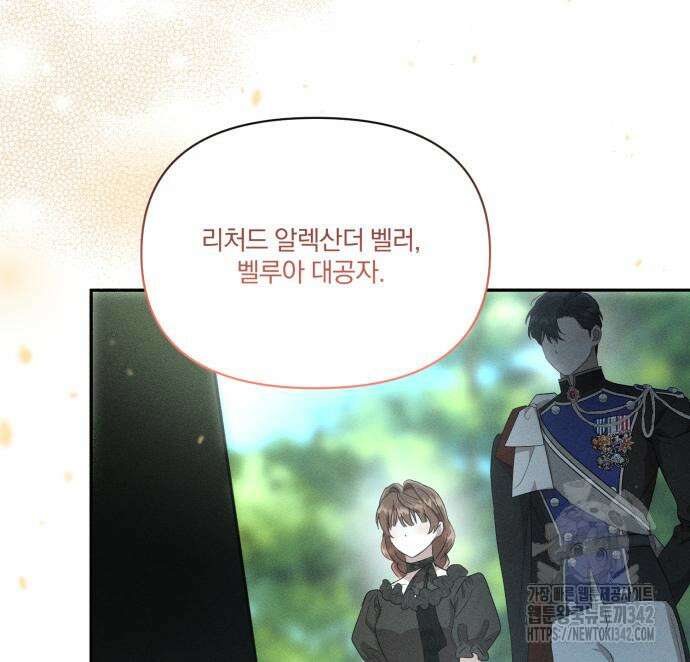 함부로 친절하지 말라 30화 28