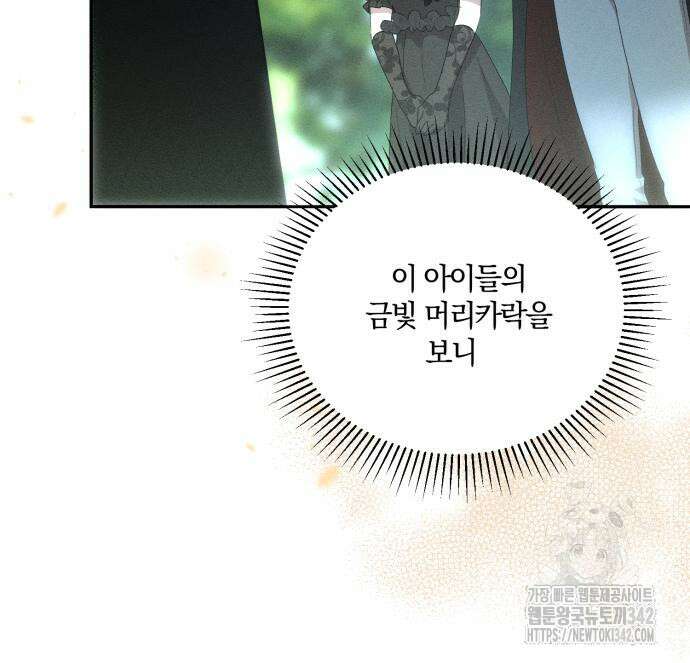 함부로 친절하지 말라 30화 29