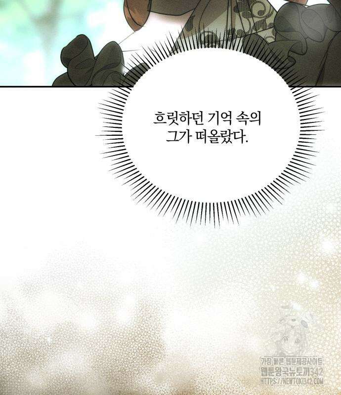 함부로 친절하지 말라 30화 31