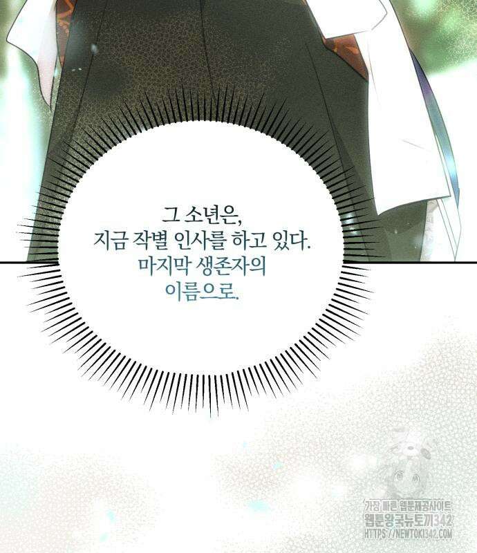 함부로 친절하지 말라 30화 35