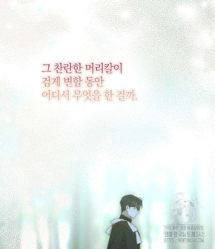 함부로 친절하지 말라 30화 36