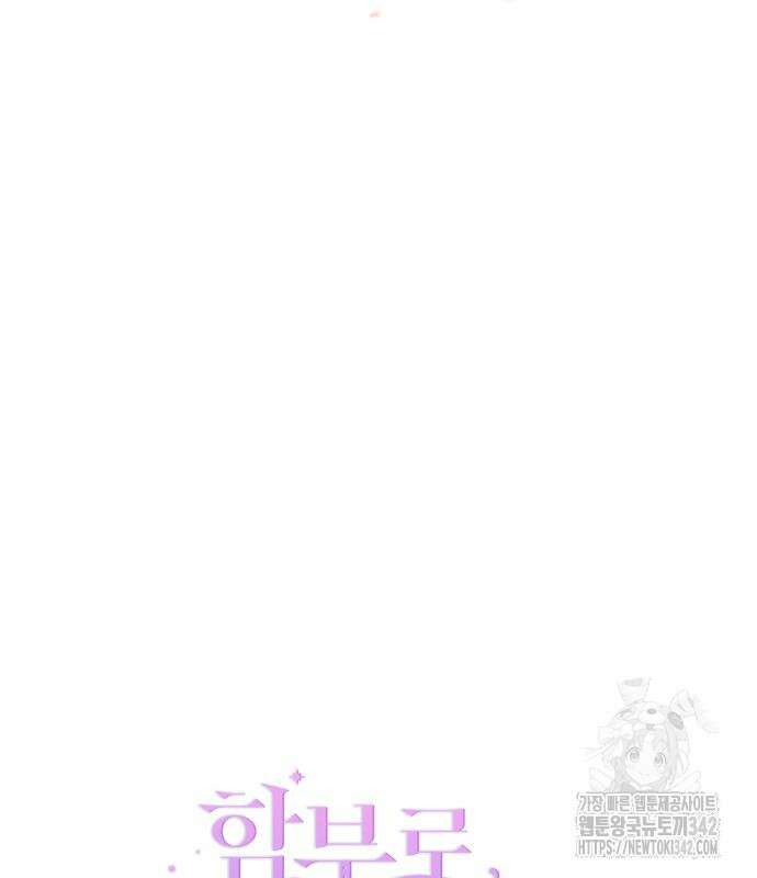 함부로 친절하지 말라 30화 41