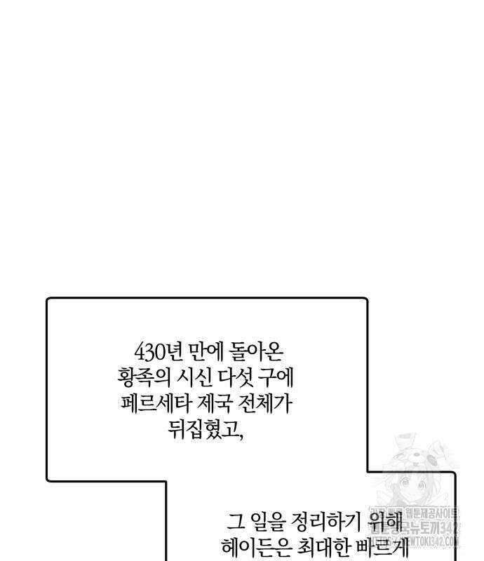함부로 친절하지 말라 30화 44