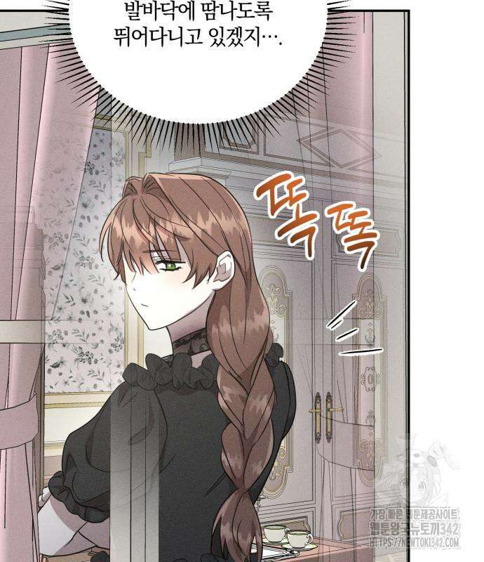 함부로 친절하지 말라 30화 47
