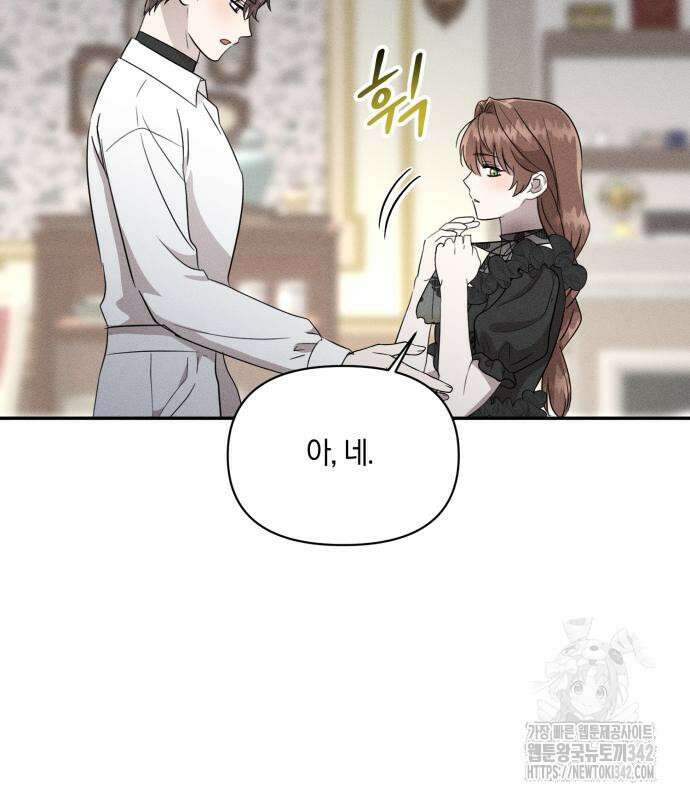 함부로 친절하지 말라 30화 51