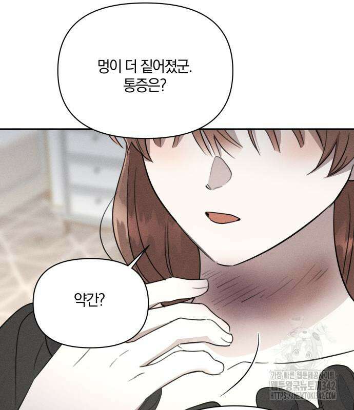 함부로 친절하지 말라 30화 52