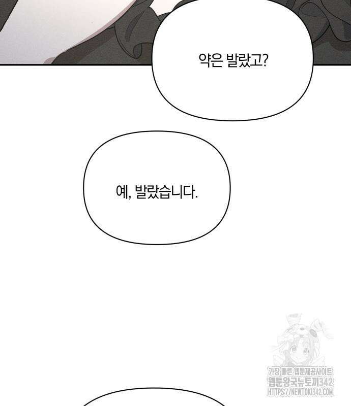 함부로 친절하지 말라 30화 53