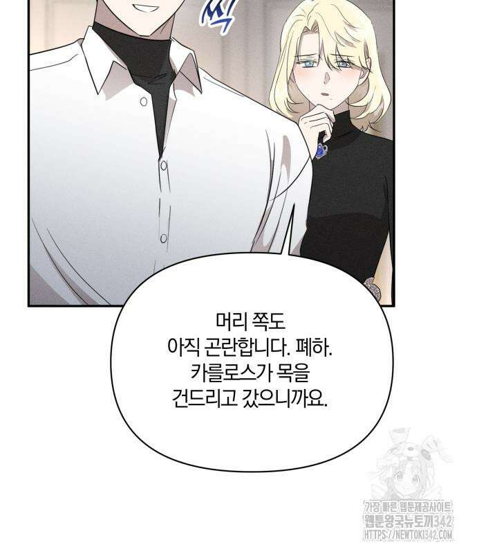 함부로 친절하지 말라 30화 57