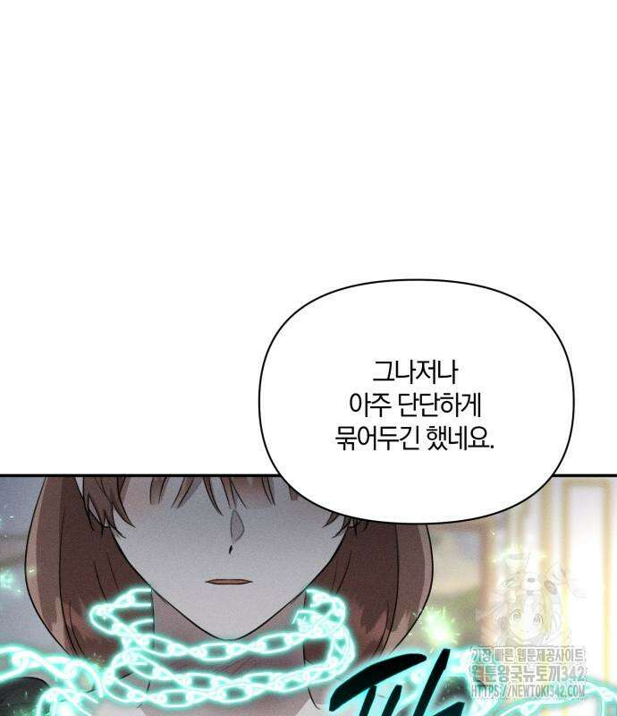 함부로 친절하지 말라 30화 60