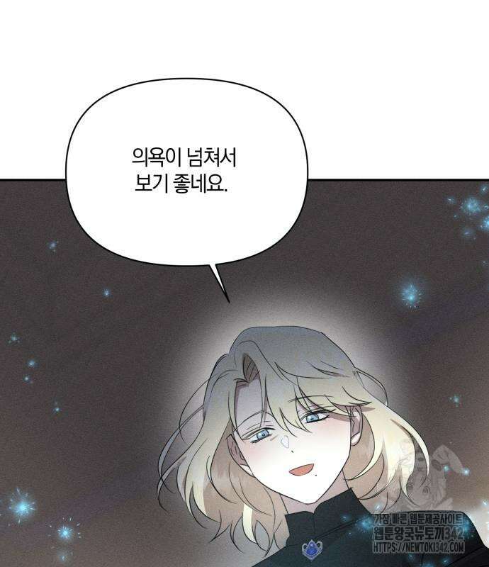 함부로 친절하지 말라 30화 64