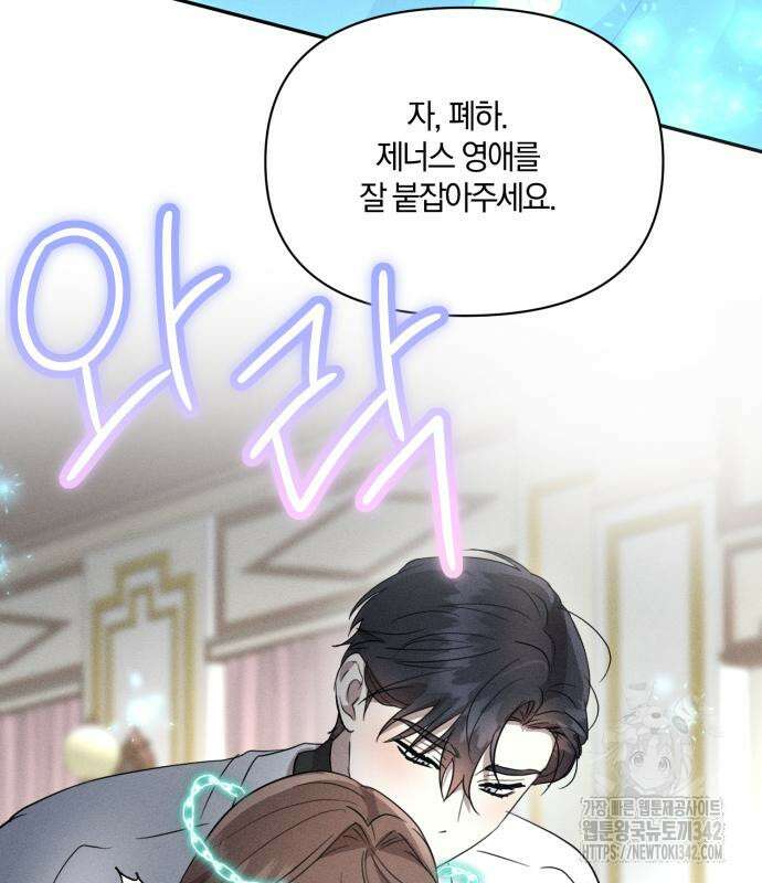 함부로 친절하지 말라 30화 66