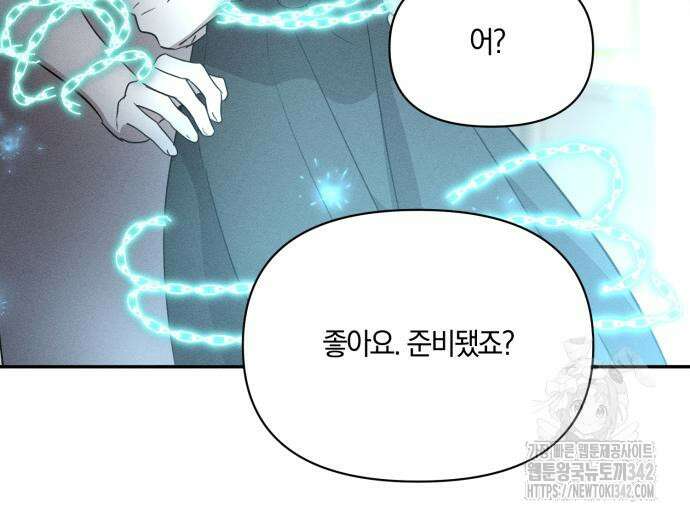 함부로 친절하지 말라 30화 68