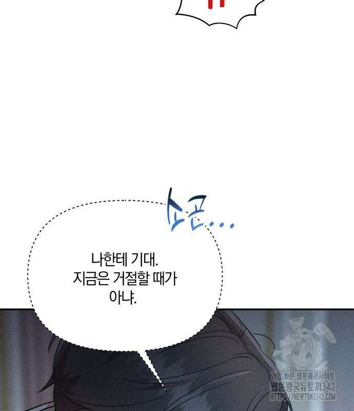 함부로 친절하지 말라 30화 74