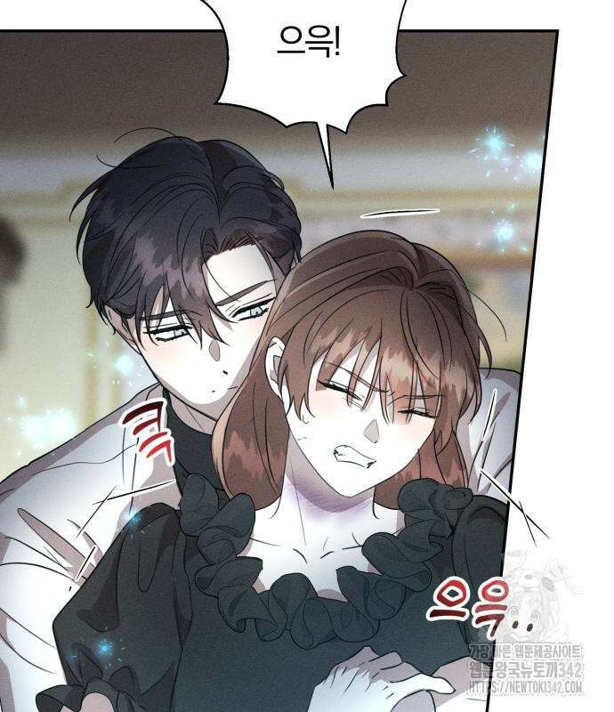 함부로 친절하지 말라 30화 81