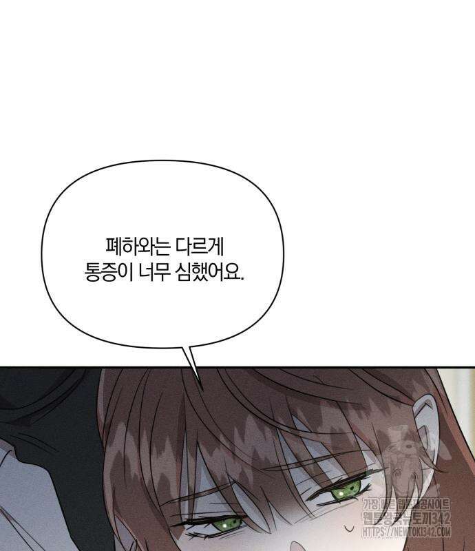 함부로 친절하지 말라 30화 92