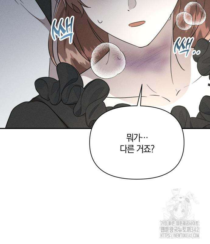 함부로 친절하지 말라 30화 93