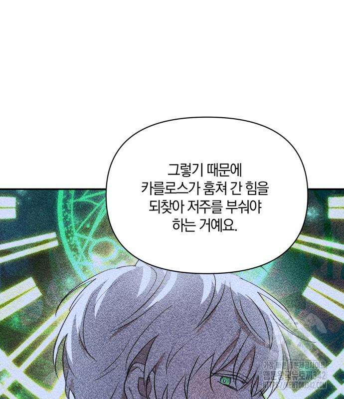 함부로 친절하지 말라 30화 96