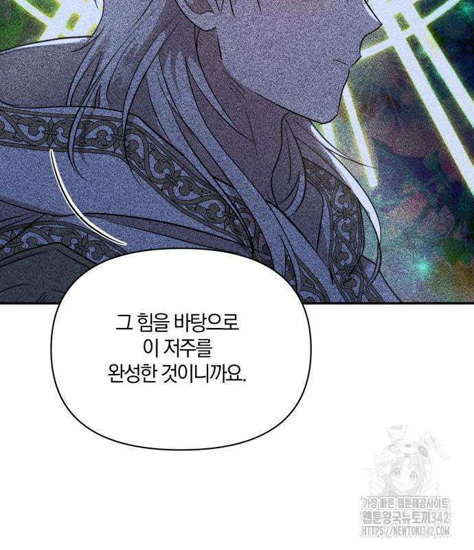 함부로 친절하지 말라 30화 97