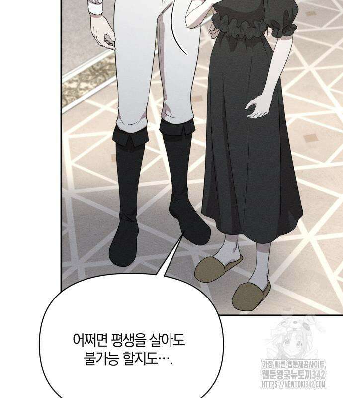 함부로 친절하지 말라 30화 99