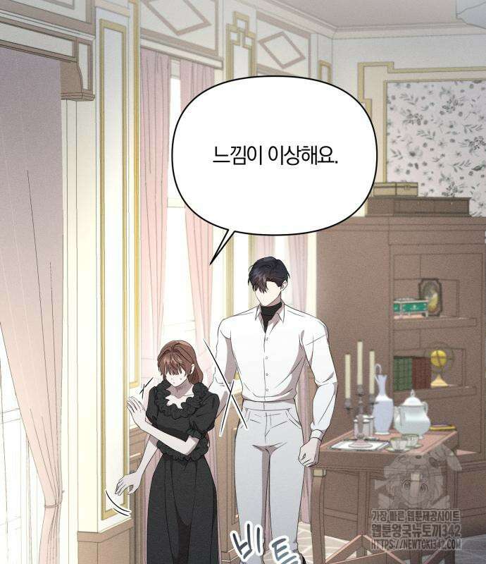 함부로 친절하지 말라 30화 108