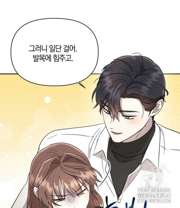 함부로 친절하지 말라 30화 112