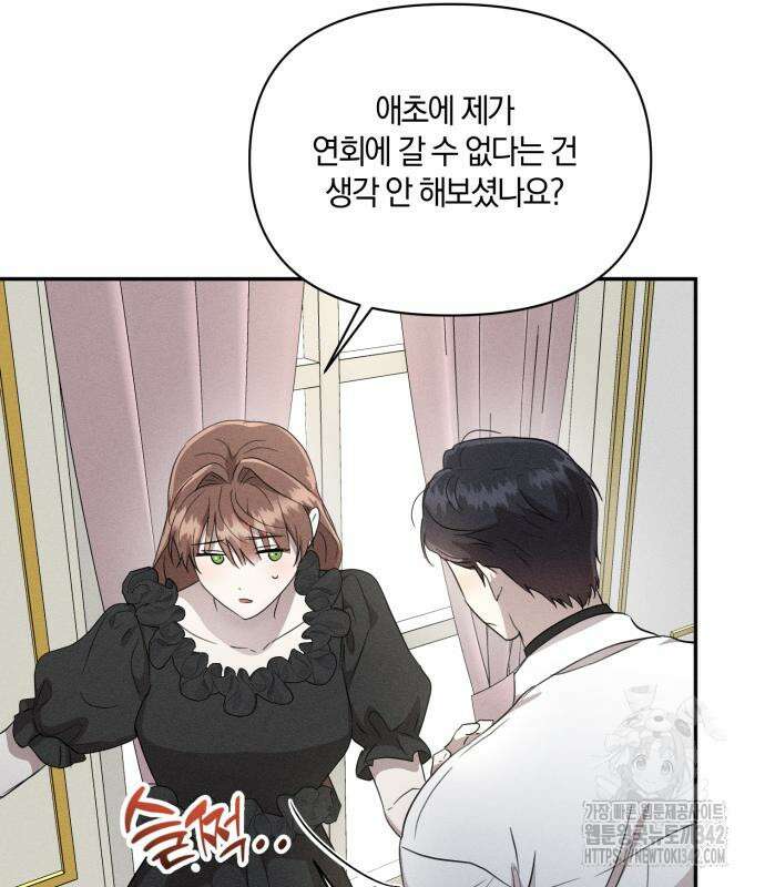 함부로 친절하지 말라 30화 116