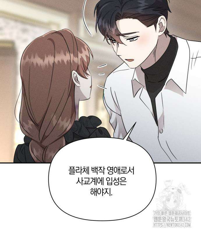 함부로 친절하지 말라 30화 118