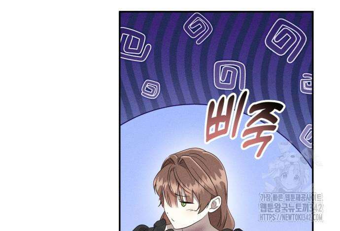 함부로 친절하지 말라 30화 121