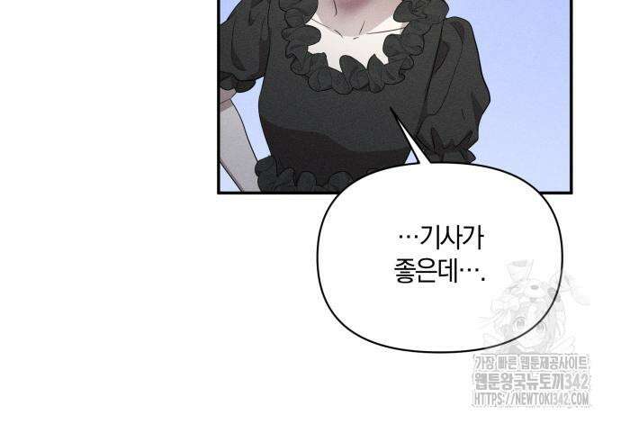 함부로 친절하지 말라 30화 122