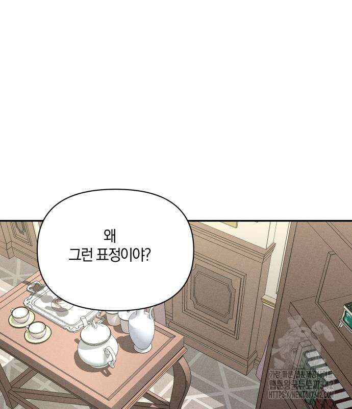 함부로 친절하지 말라 30화 123