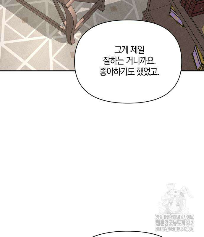 함부로 친절하지 말라 30화 124