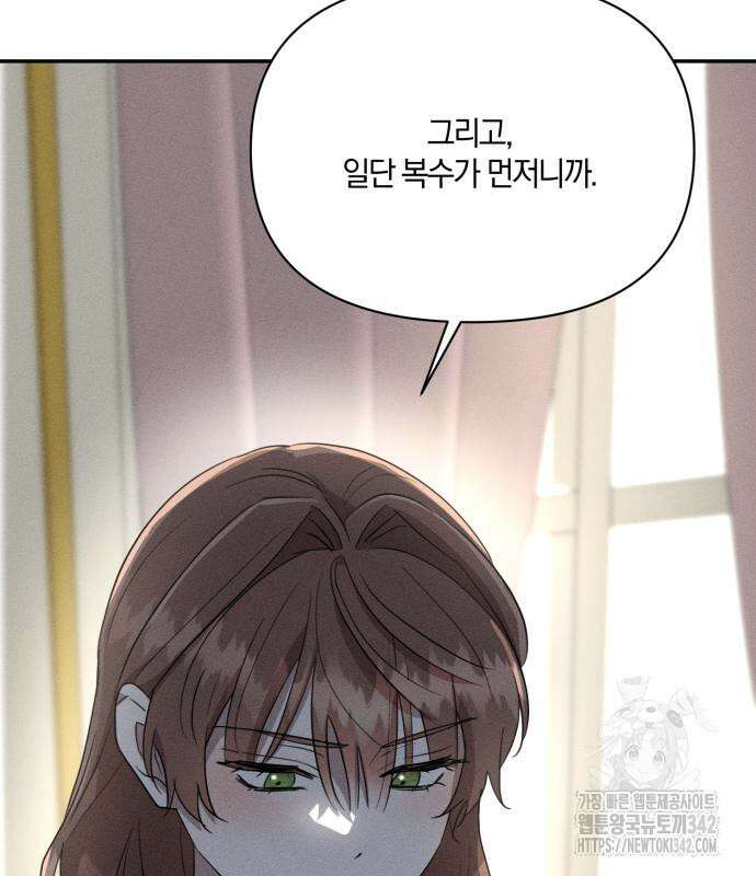 함부로 친절하지 말라 30화 125