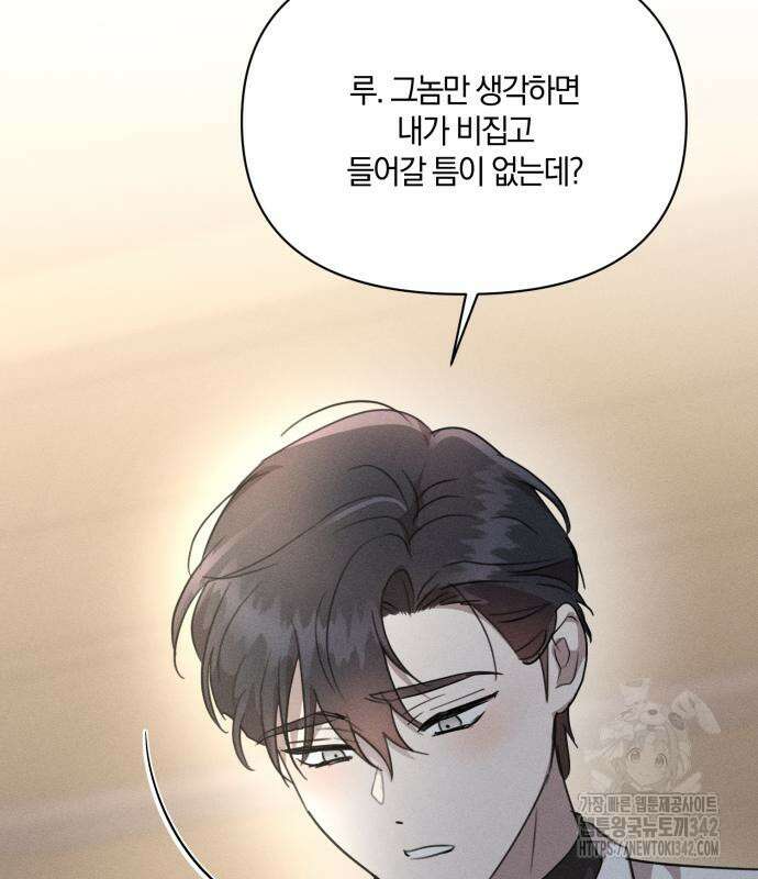 함부로 친절하지 말라 30화 127